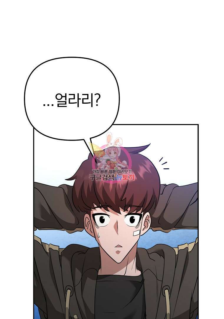 두주불사 14화 1