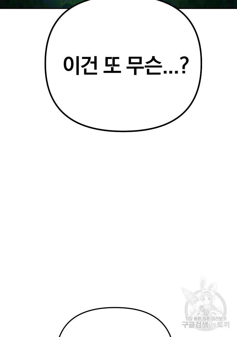 두주불사 14화 5