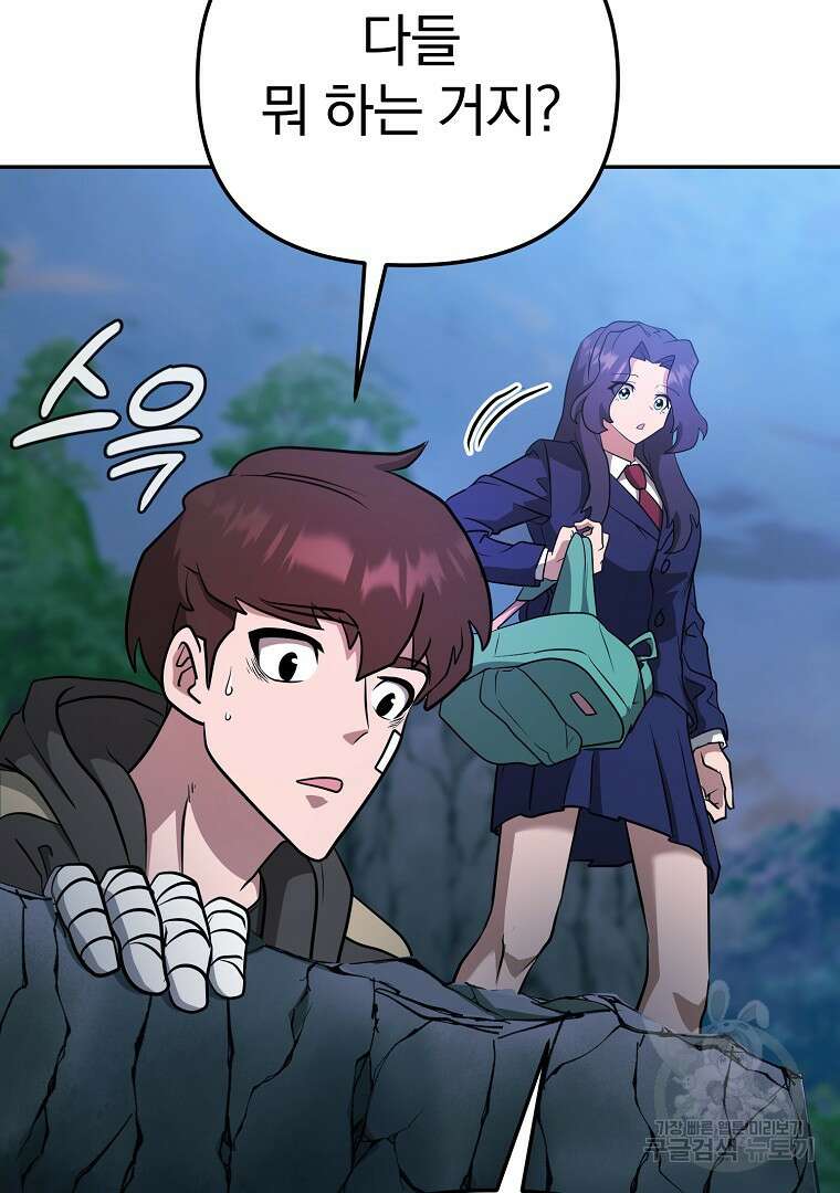 두주불사 14화 6