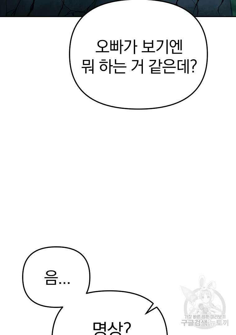 두주불사 14화 7