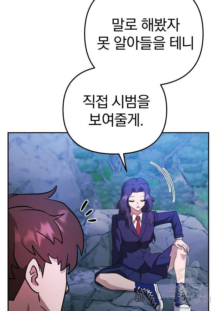 두주불사 14화 12