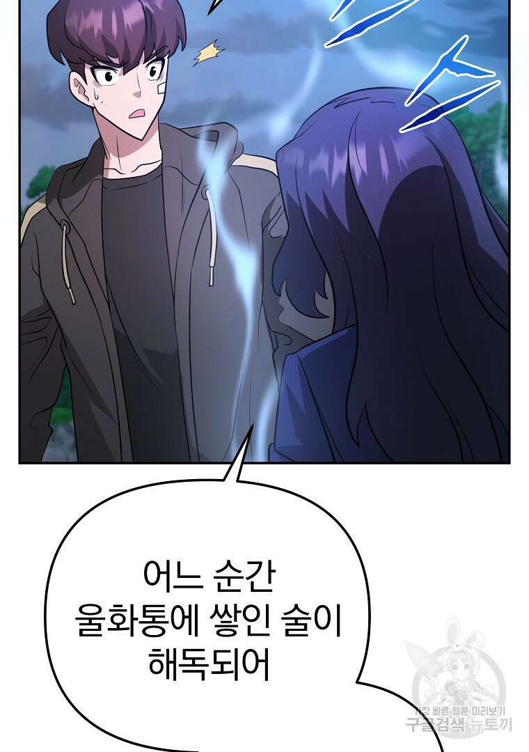 두주불사 14화 16