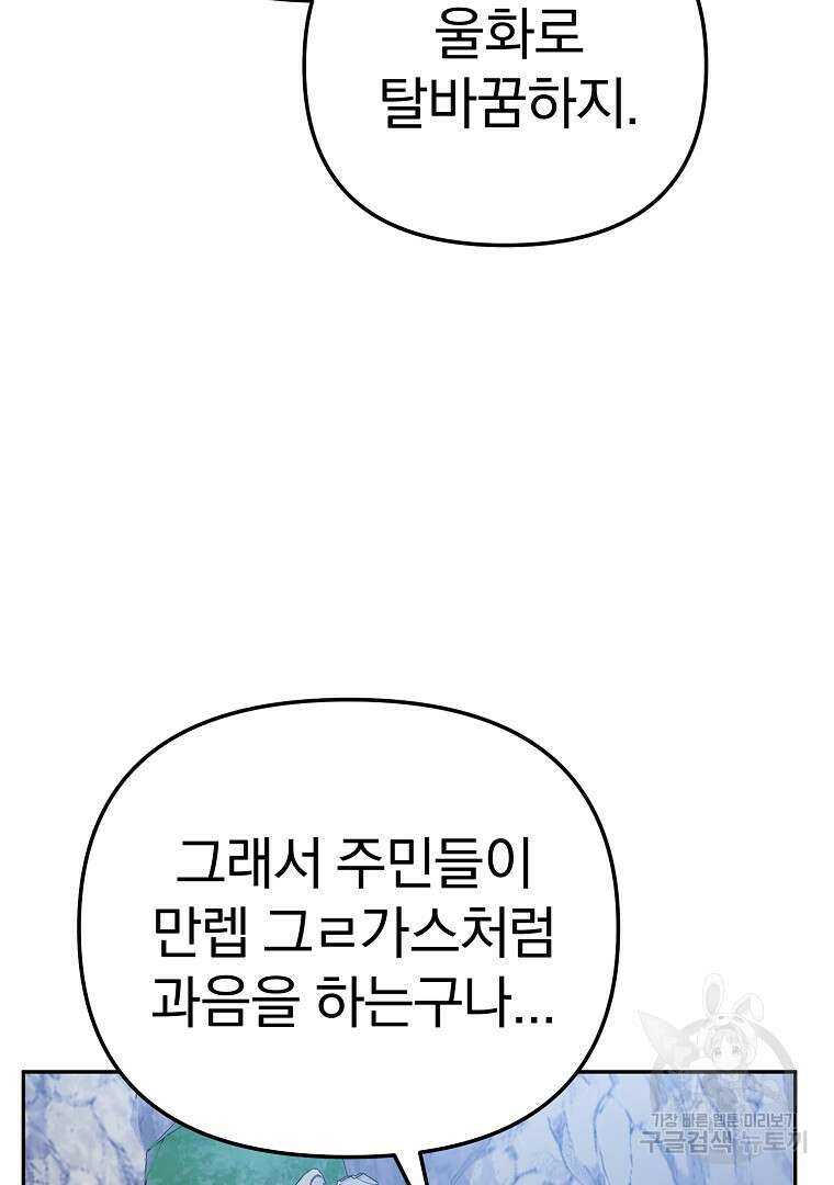두주불사 14화 17