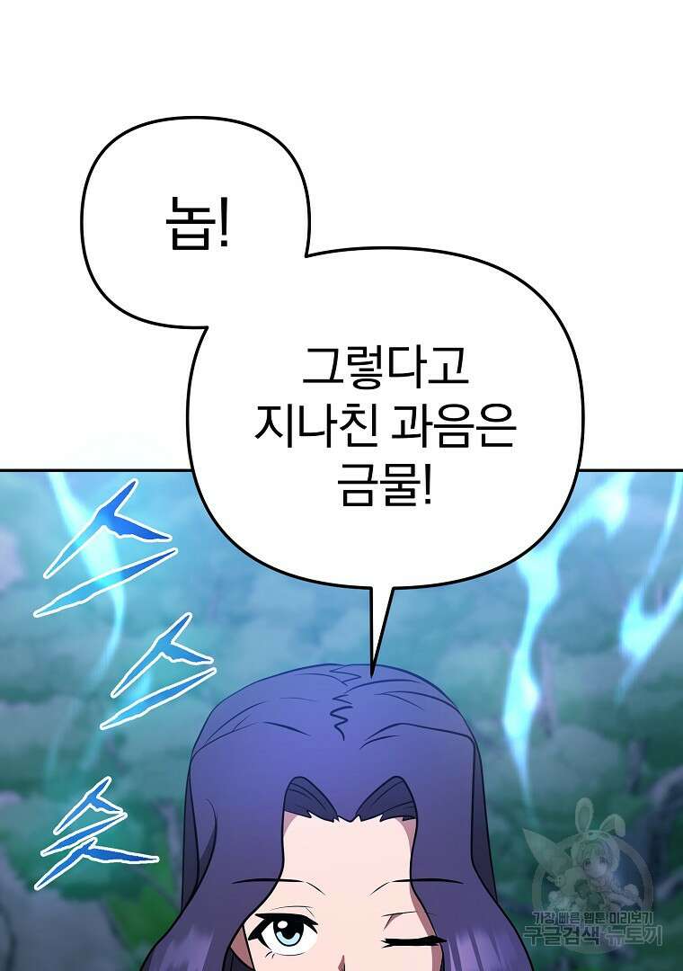 두주불사 14화 19