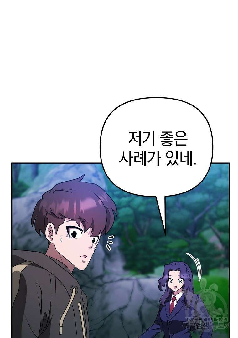 두주불사 14화 21