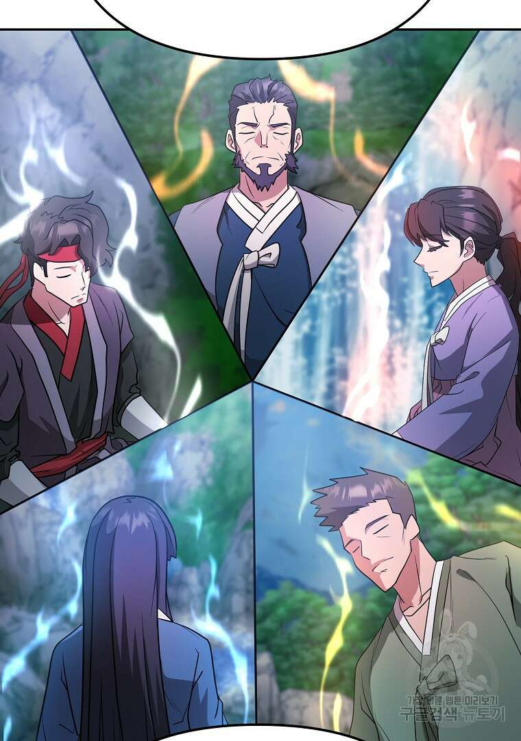 두주불사 14화 25