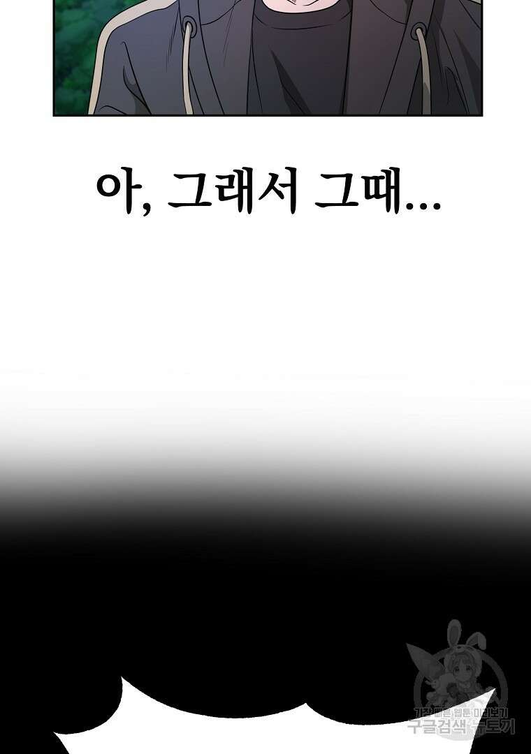 두주불사 14화 28