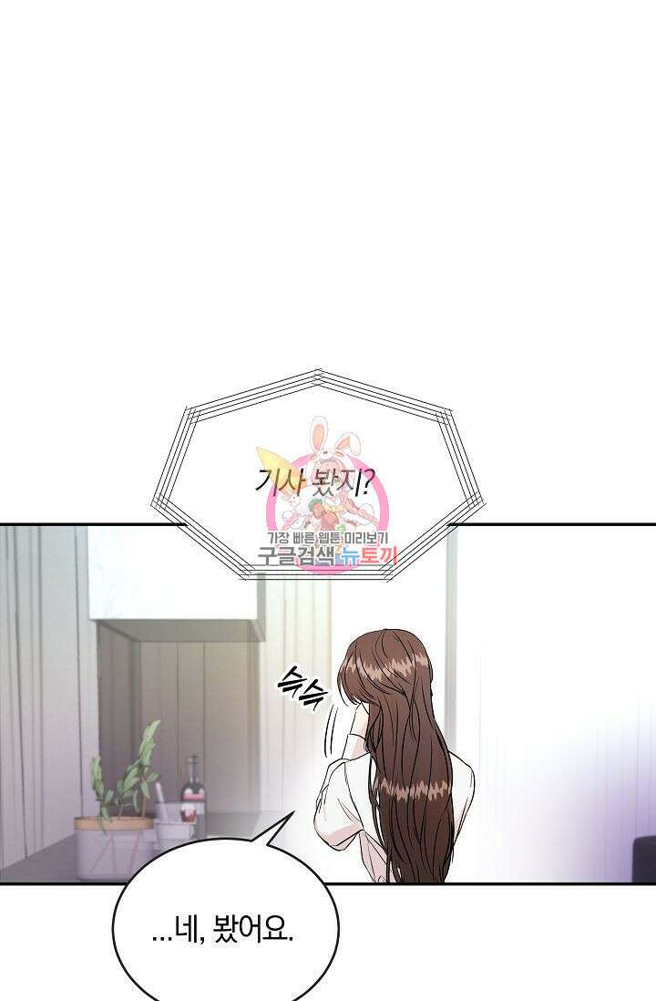 재혼 부부 4화 1