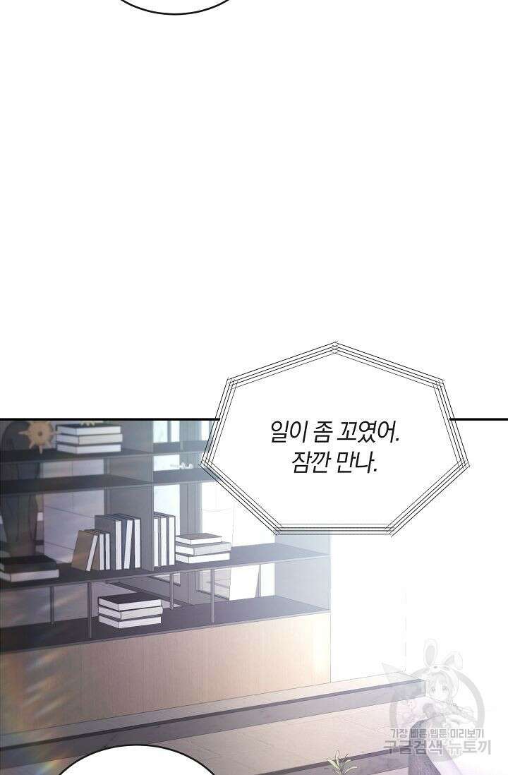 재혼 부부 4화 2