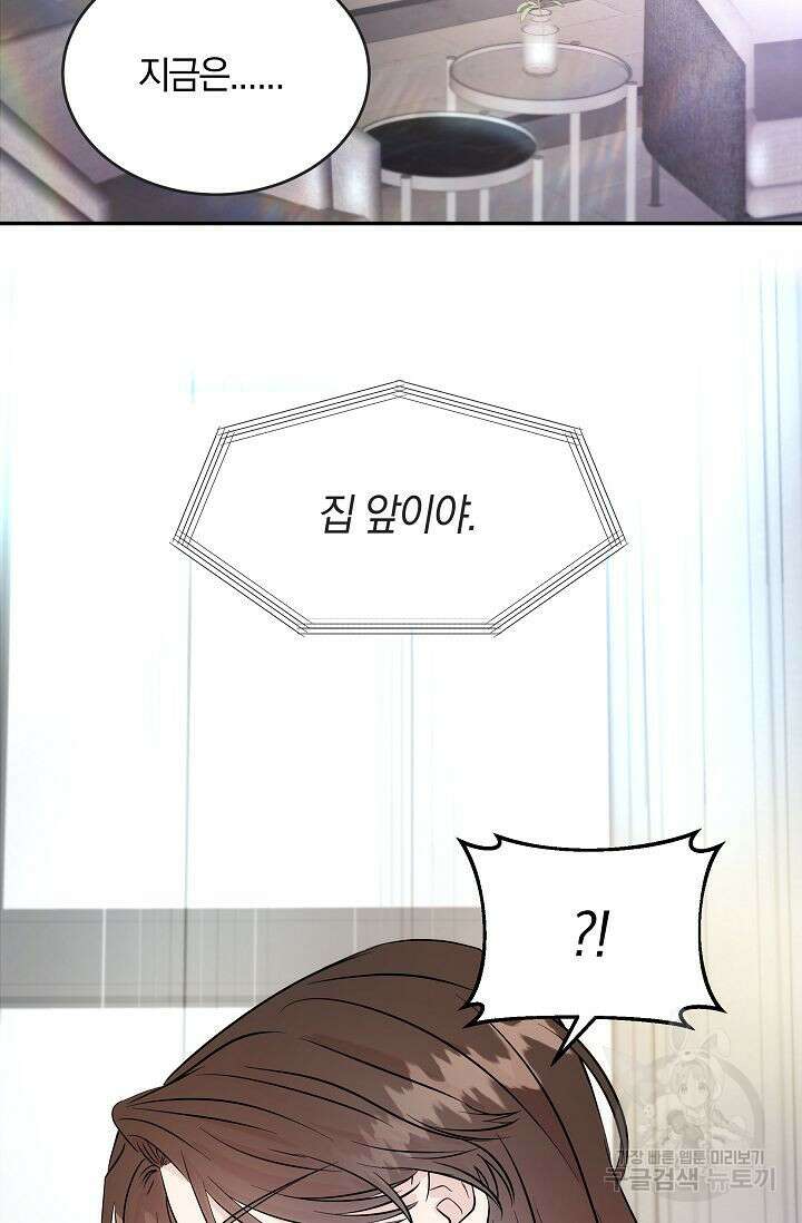 재혼 부부 4화 3