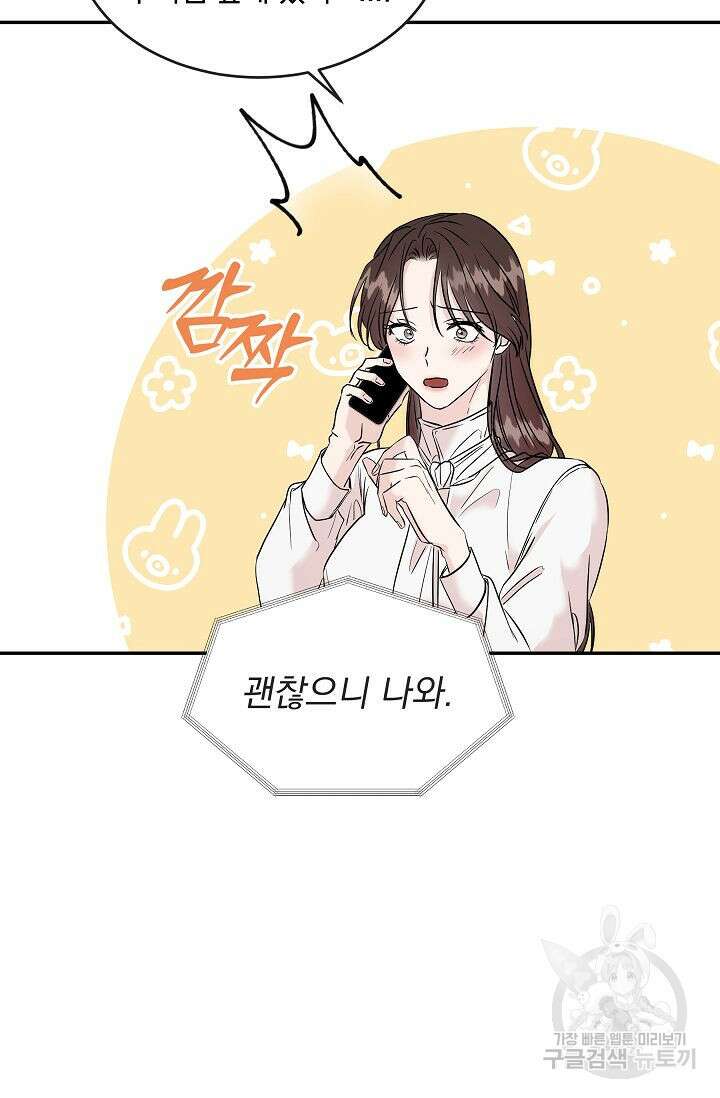 재혼 부부 4화 5