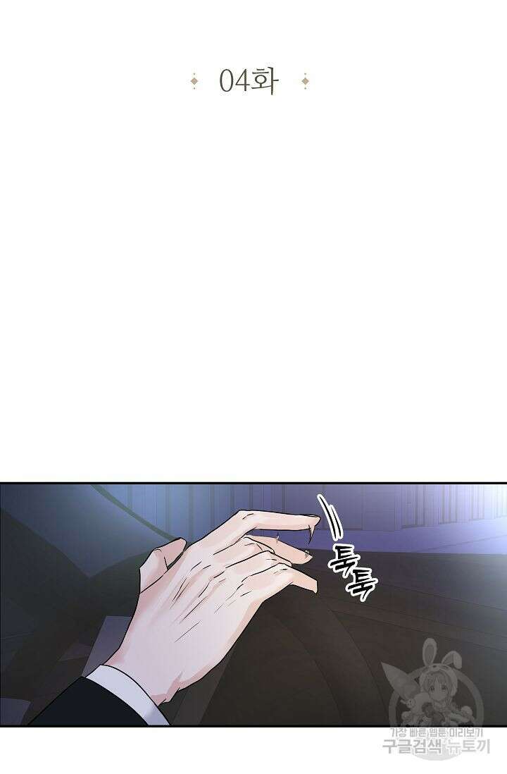 재혼 부부 4화 7