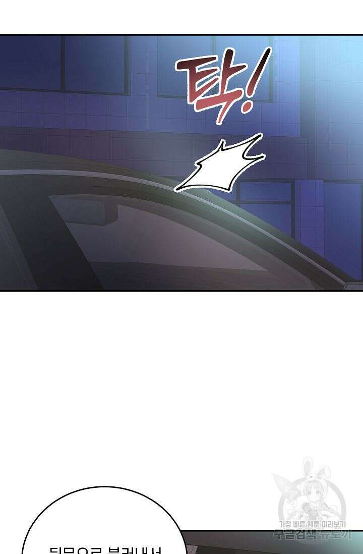 재혼 부부 4화 12