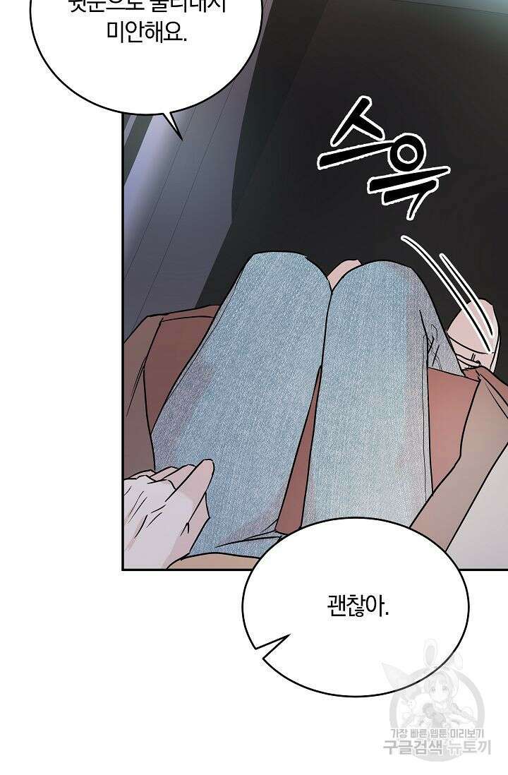 재혼 부부 4화 13