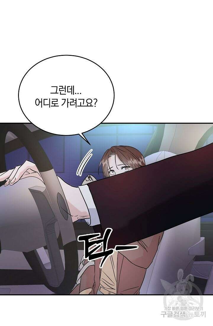 재혼 부부 4화 14