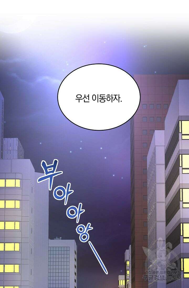 재혼 부부 4화 15