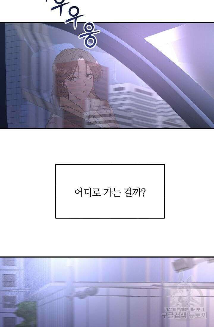재혼 부부 4화 17