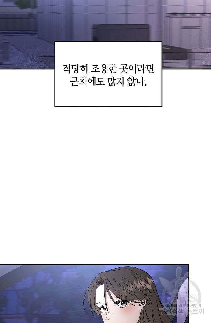 재혼 부부 4화 18