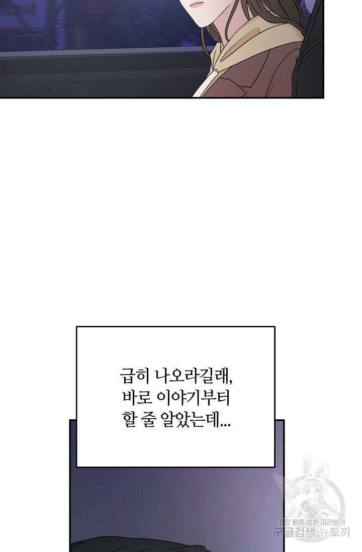재혼 부부 4화 19