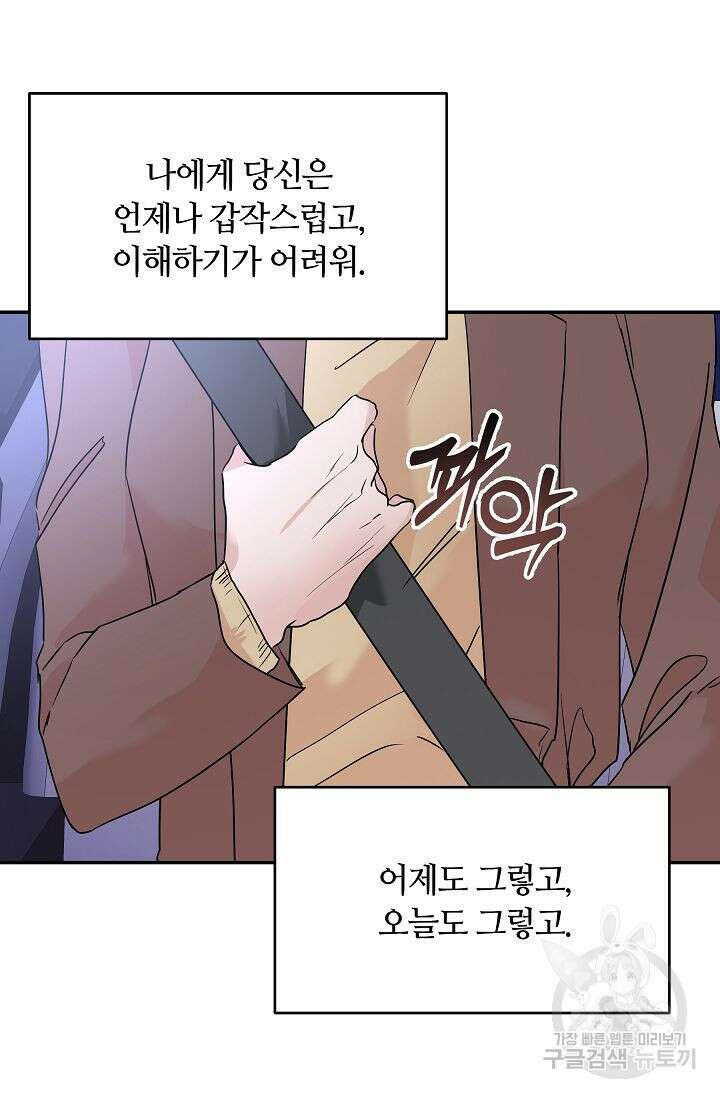 재혼 부부 4화 21