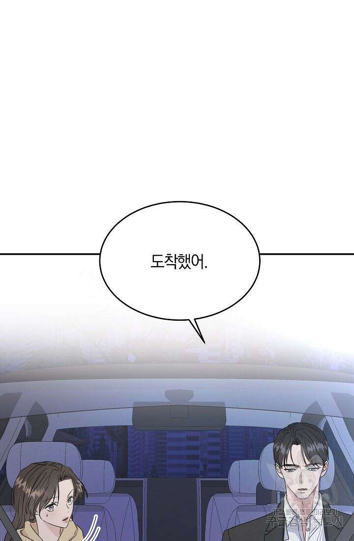 재혼 부부 4화 22