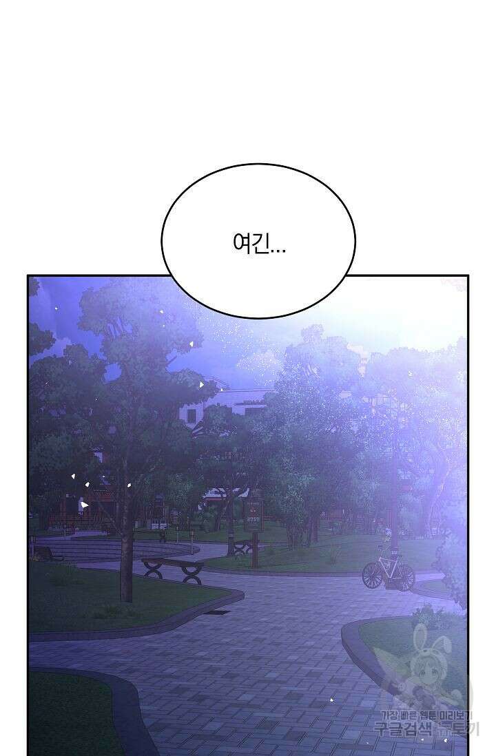 재혼 부부 4화 25