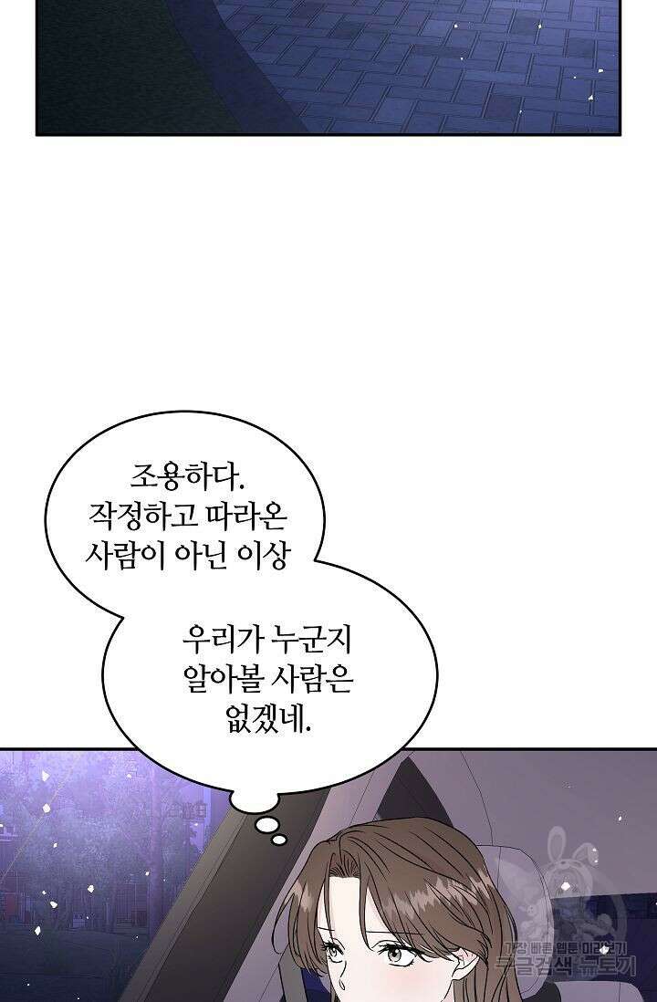 재혼 부부 4화 26
