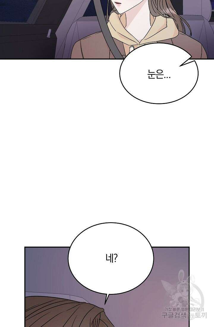 재혼 부부 4화 27