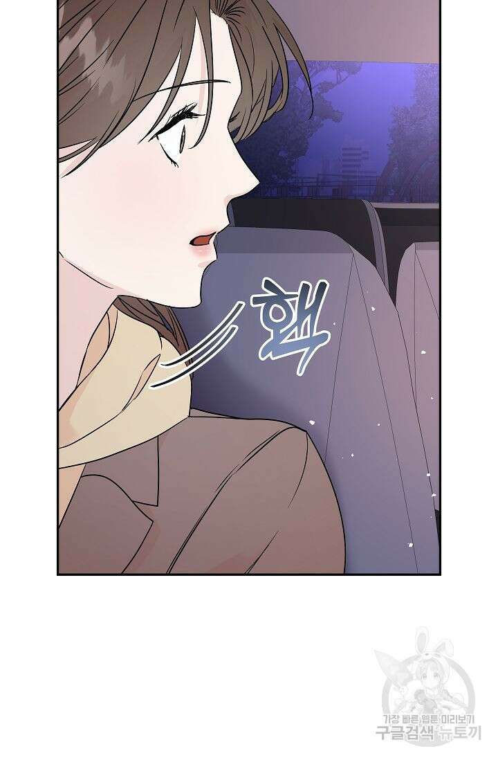 재혼 부부 4화 28