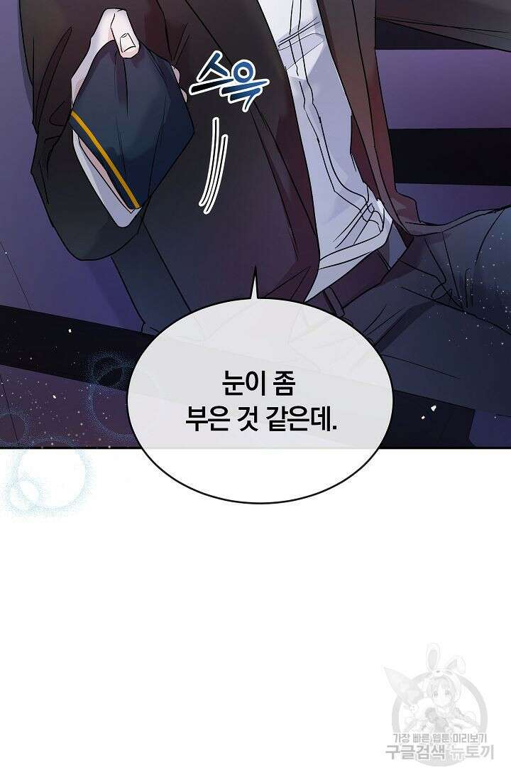 재혼 부부 4화 30