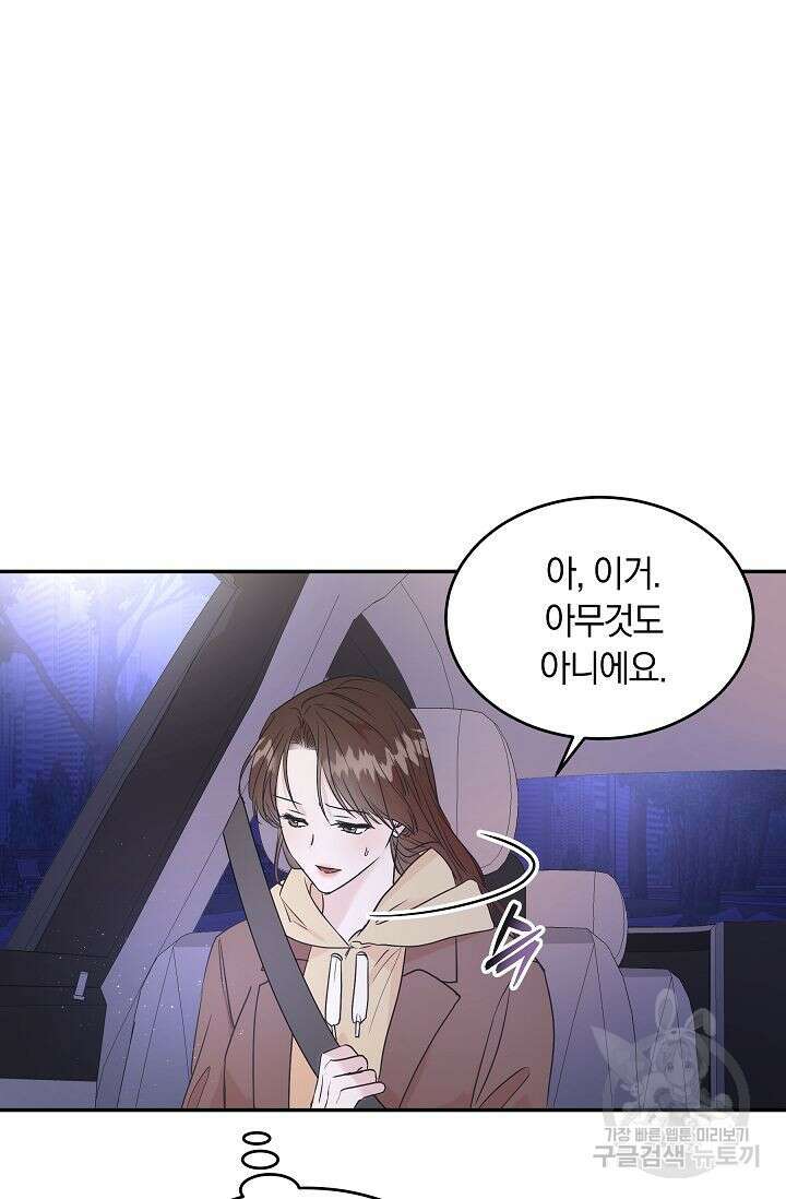 재혼 부부 4화 31