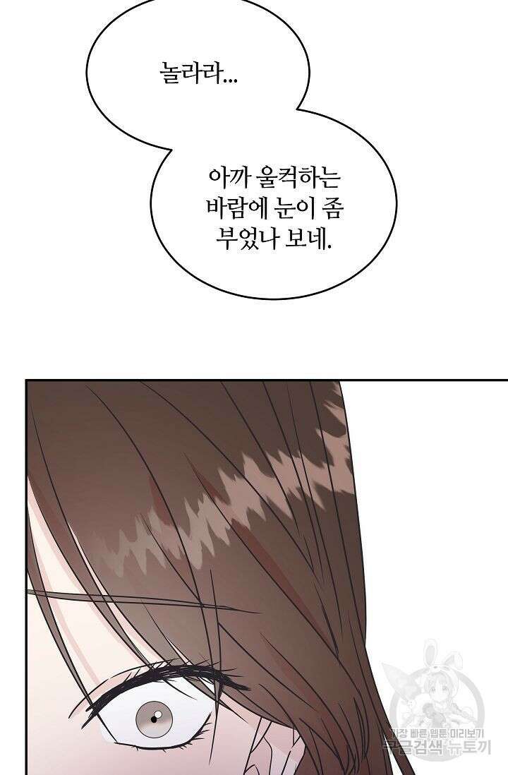 재혼 부부 4화 32