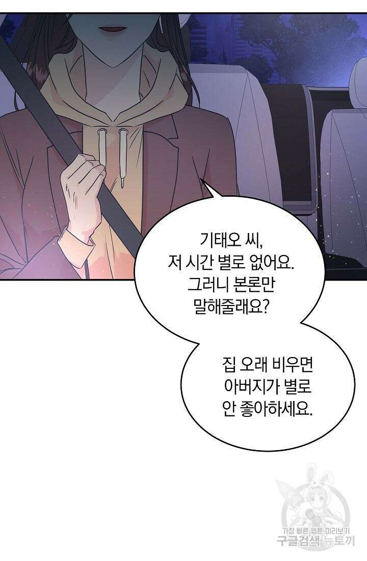 재혼 부부 4화 34