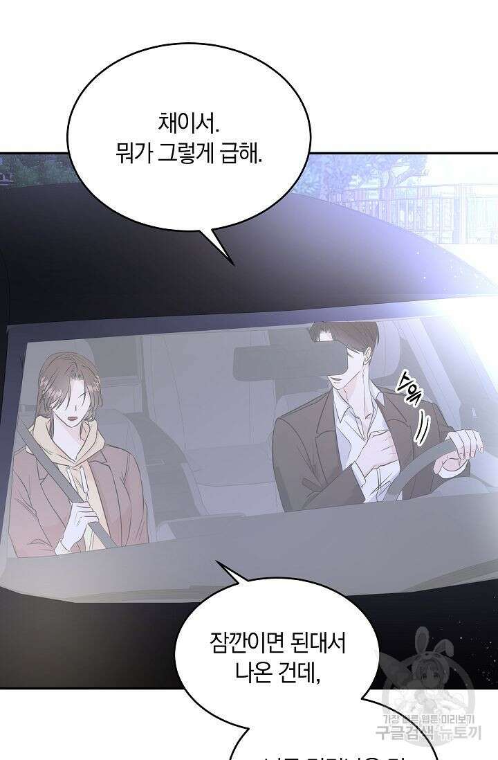 재혼 부부 4화 35