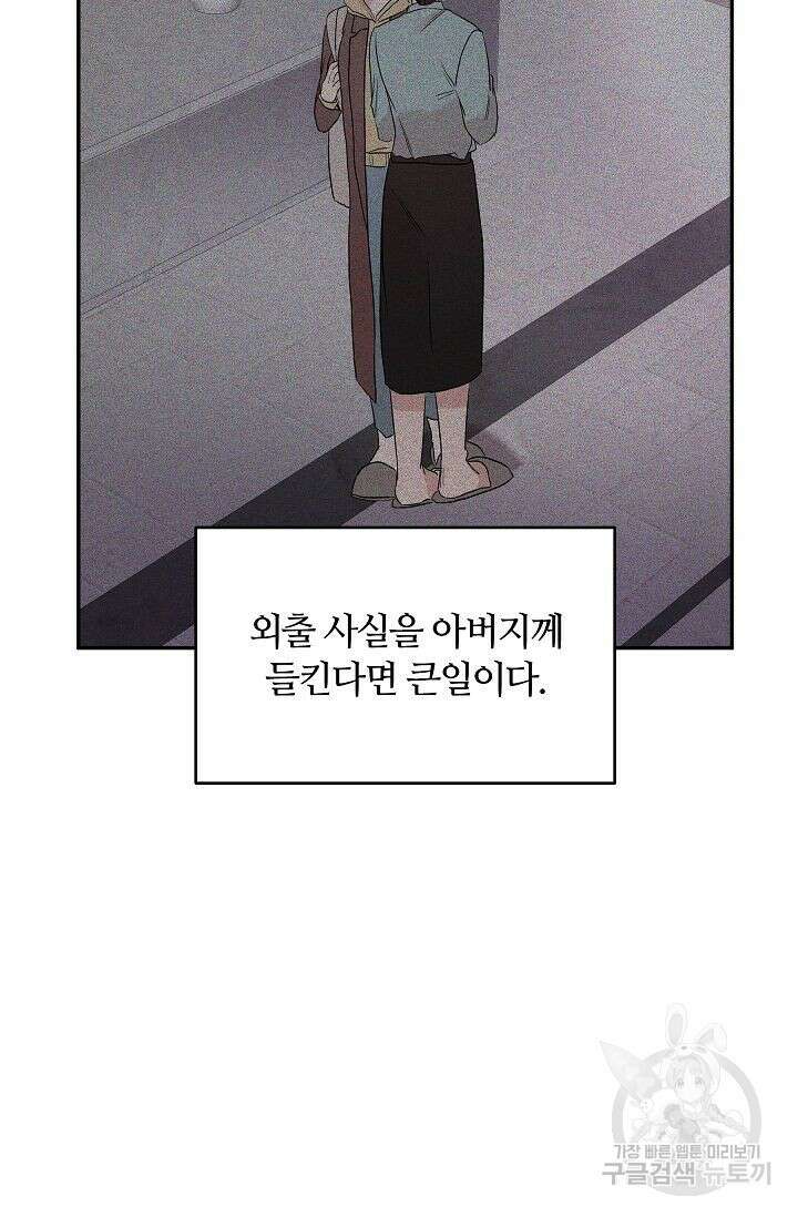 재혼 부부 4화 37