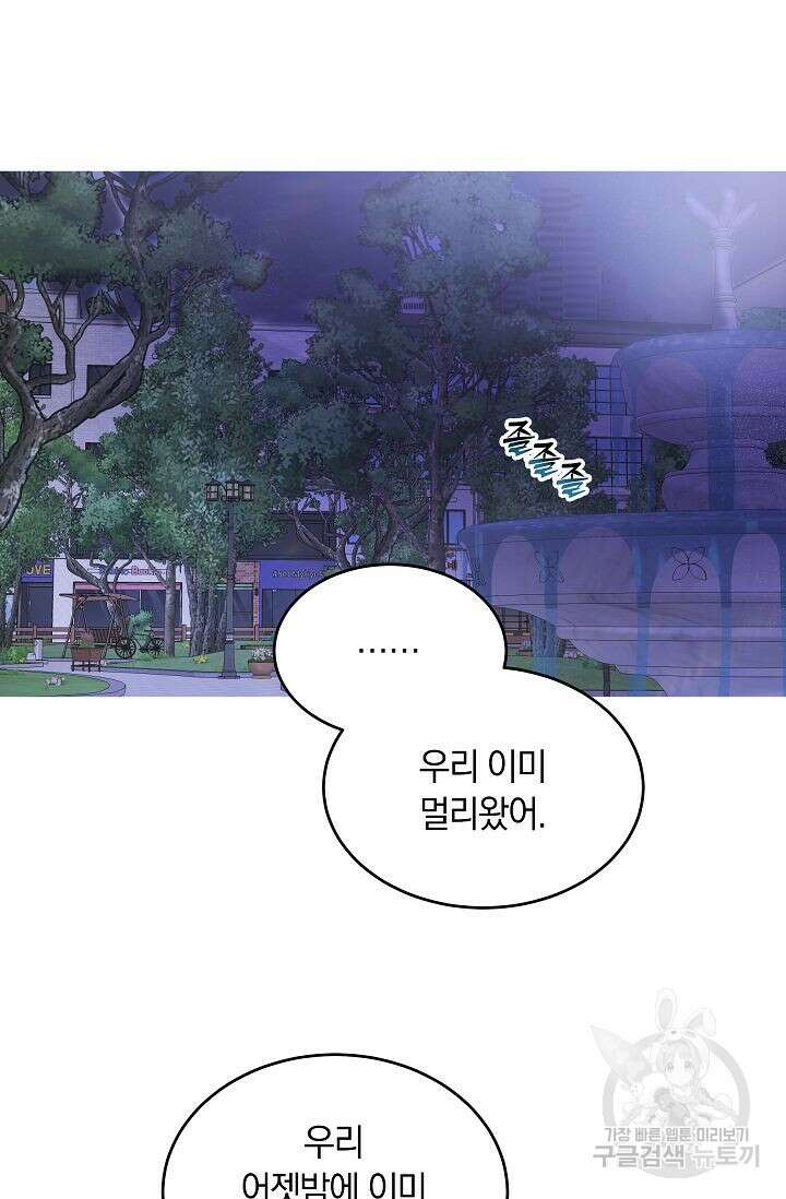 재혼 부부 4화 39