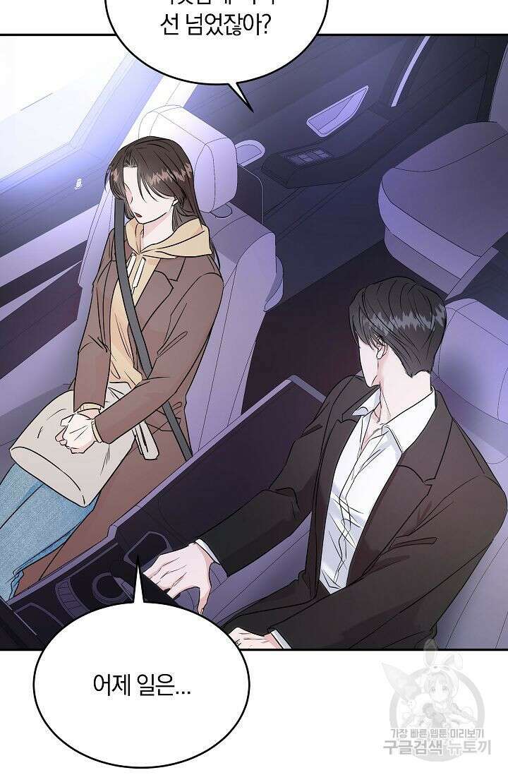 재혼 부부 4화 40
