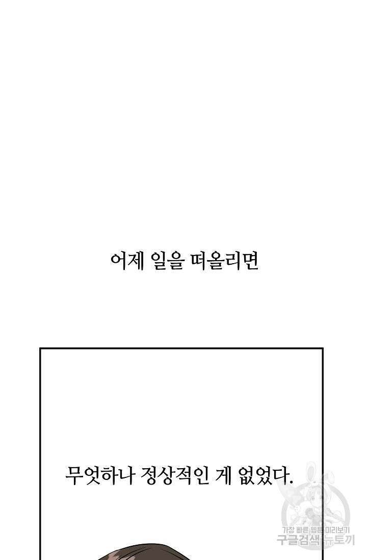 재혼 부부 4화 41