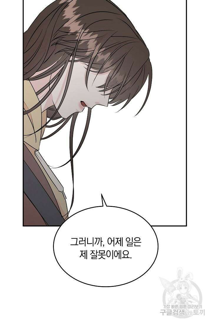 재혼 부부 4화 42