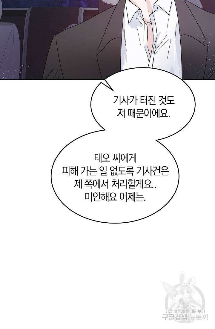 재혼 부부 4화 45