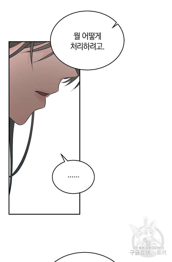 재혼 부부 4화 46