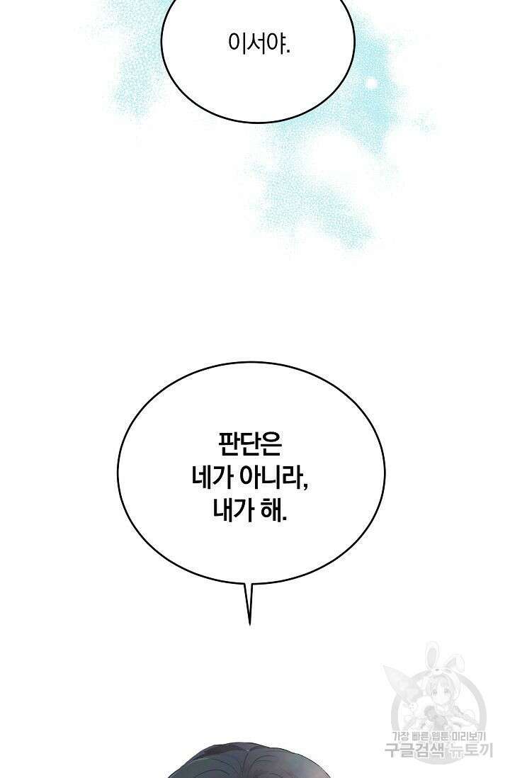 재혼 부부 4화 55