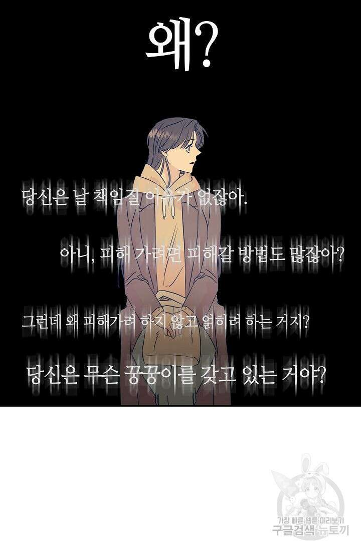 재혼 부부 4화 58
