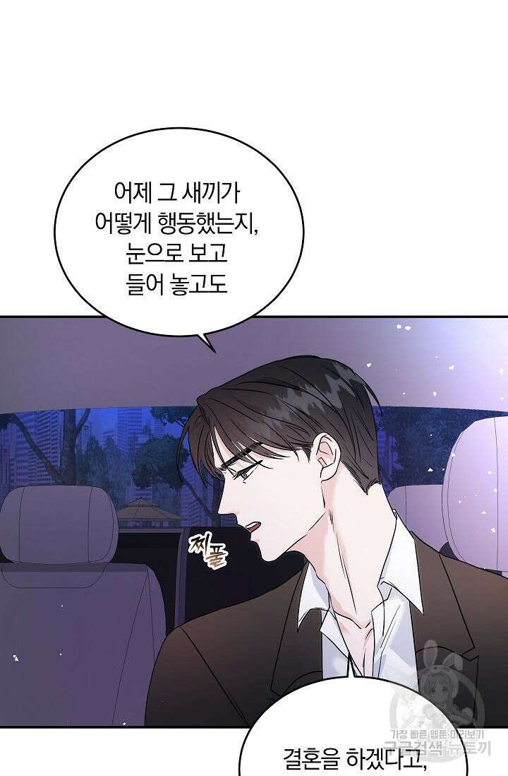 재혼 부부 4화 62