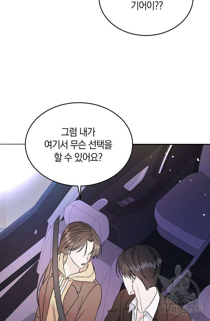 재혼 부부 4화 63
