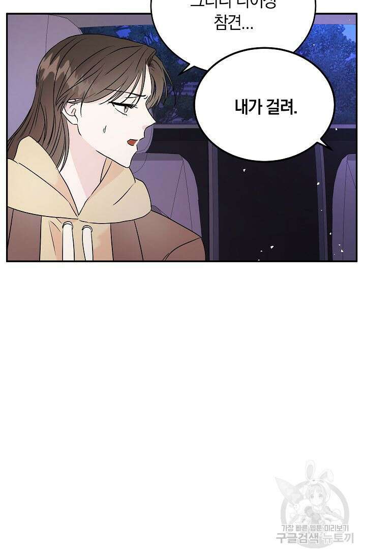 재혼 부부 4화 65