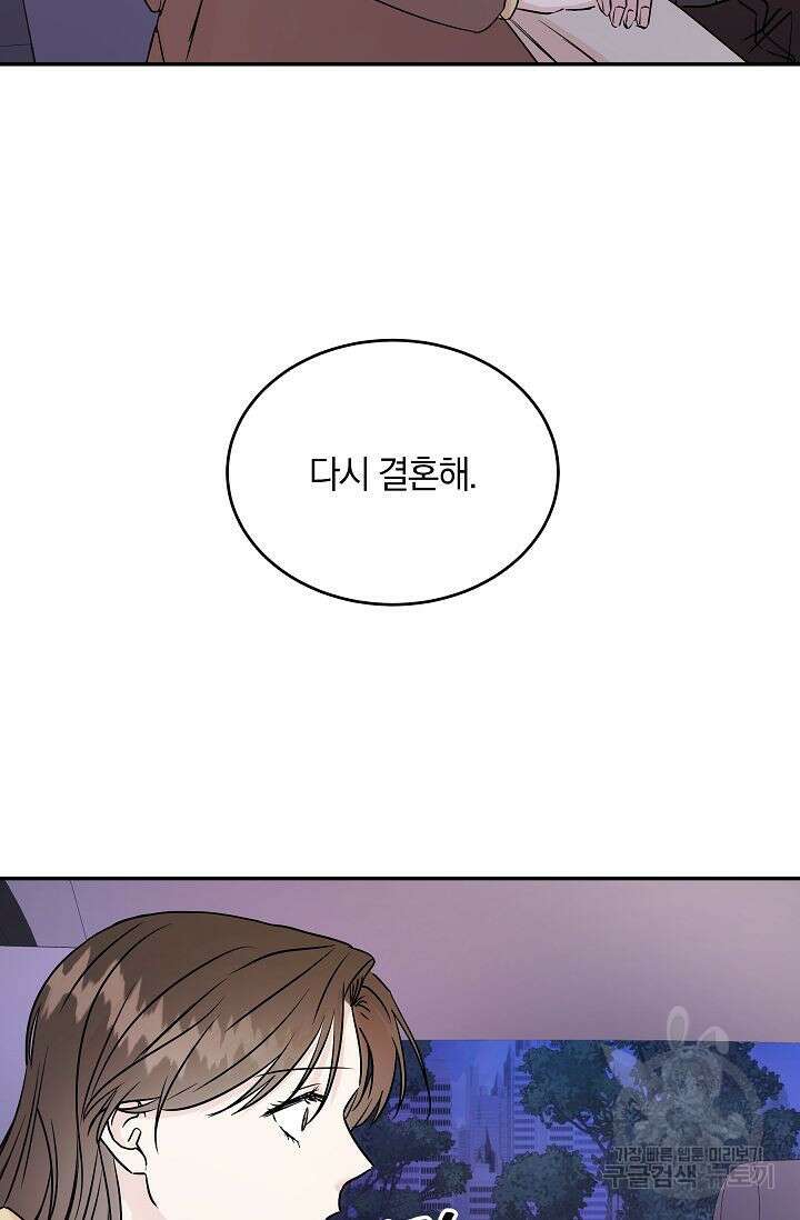 재혼 부부 4화 68