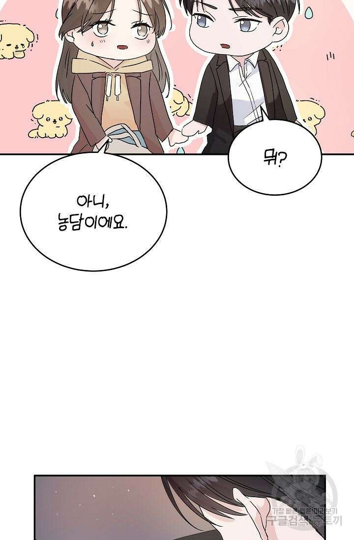 재혼 부부 4화 70