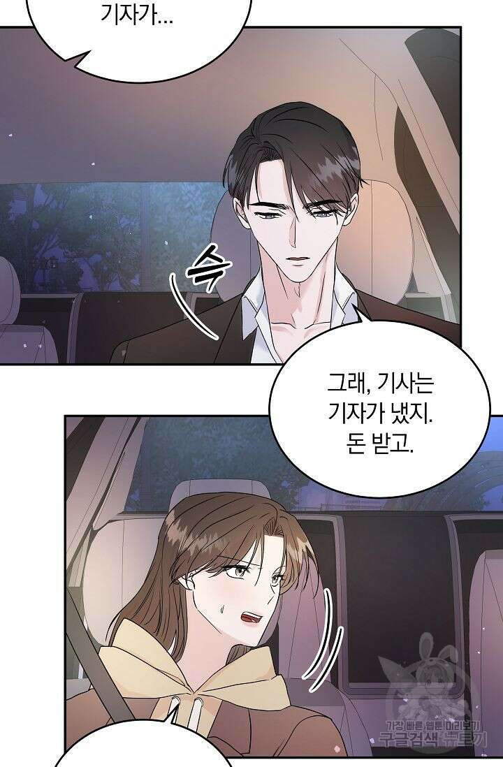 재혼 부부 4화 74