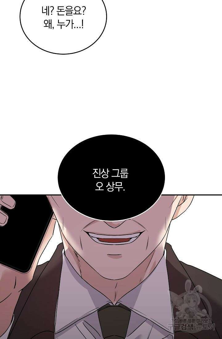 재혼 부부 4화 75